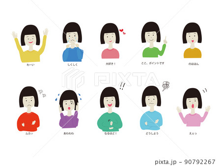 泣き顔 かわいいのイラスト素材 泣き顔 かわいいのイラスト素材