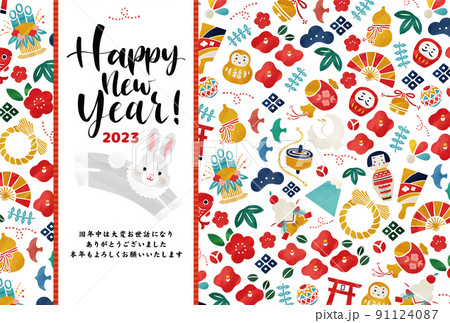 新年挨拶のイラスト素材