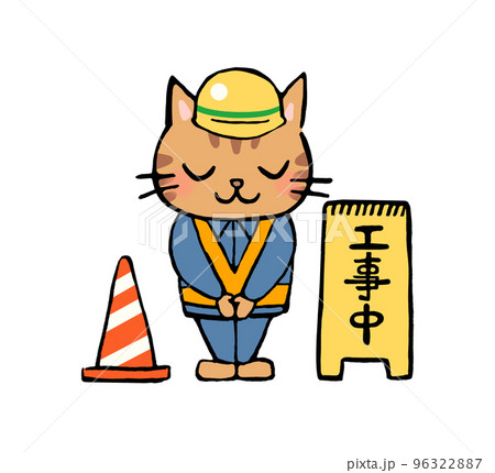 工事中のイラスト素材集 ピクスタ