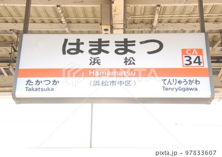 東海道本線 浜松駅(CA34)の駅名表示板(浜松市中区)の写真素材