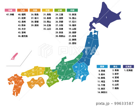 日本 日本地図 日本列島 都道府県のイラスト素材 - PIXTA