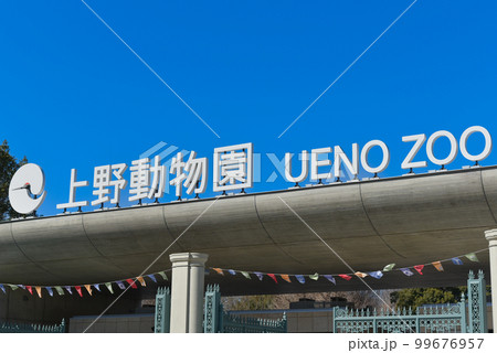 上野動物園の正面口イメージ