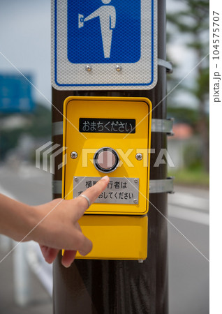 信号機 標識 看板 押しボタンの写真素材 - PIXTA