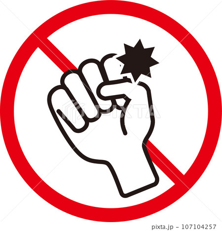 喧嘩禁止のイラスト素材 - PIXTA
