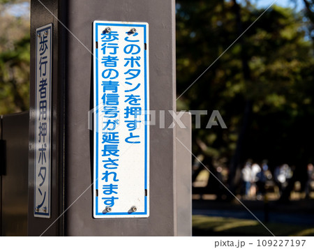 希少‼️レア‼️ 信号機押しボタン青延長用スイッチ 街で見かけたバリア
