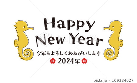 今年もよろしくお願いしますイラスト｜無料イラスト・フリー素材
