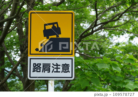 標識 看板 山道 案内板の写真素材 - PIXTA
