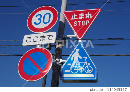 駐車禁止 横断歩道 自転車横断帯 道路標識の写真素材 - PIXTA