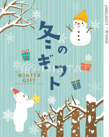 しろくま雪だるまページ s-20241205142948141244.jpg