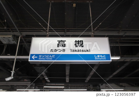 岡山駅 在来線ホームの案内サイン 新旧比較 （路線記号導入後
