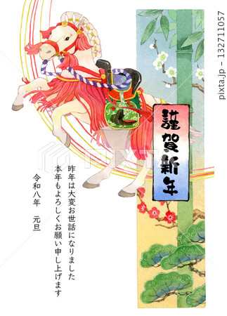 神馬のイラスト素材 - PIXTA