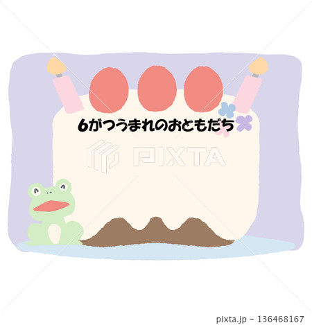 そのまま使える誕生日おたよりフレーム｜6がつうまれのおともだち