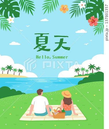 週末限定のイラスト素材 - PIXTA