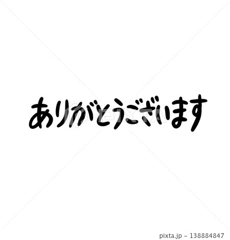 ありがとうございますの写真素材 - PIXTA