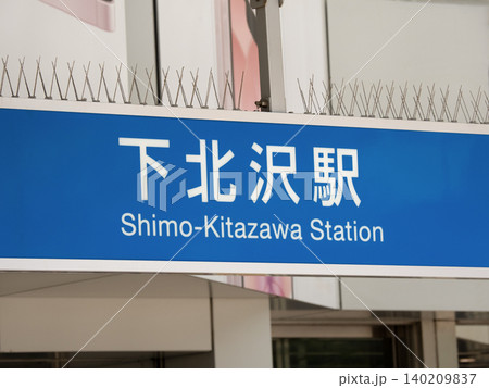 乗り換え案内板の写真素材 - PIXTA