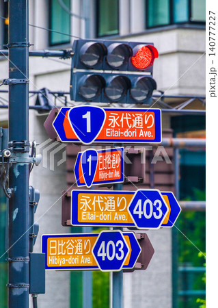 矢印信号機の写真素材 - PIXTA