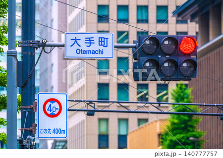 矢印信号機の写真素材 - PIXTA
