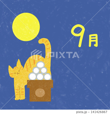 お月見猫さん11/25 ② 猫 動物 月見 お月見のイラスト素材 - PIXTA